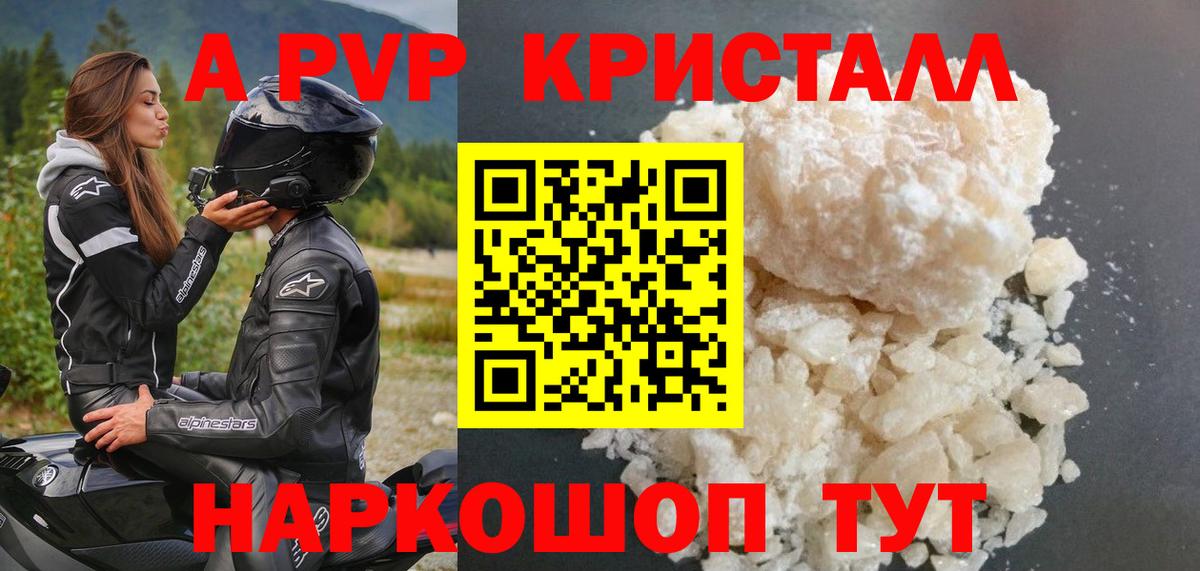 Alpha PVP СК КРИС  Alpha PVP  Орехово-Зуево  Вход с VPN  А ПВП Соль  Alpha-PVP СК 