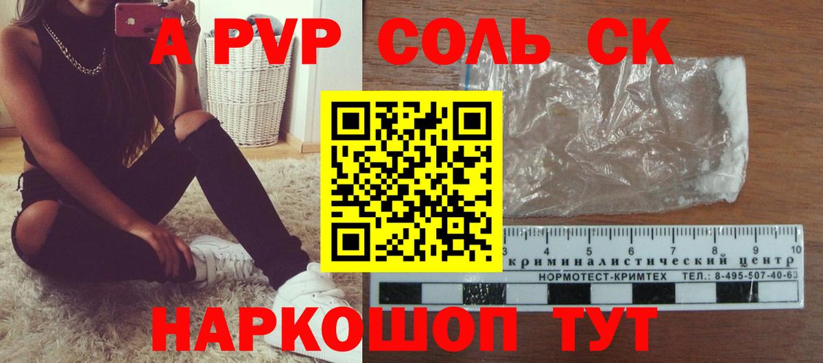 APVP СК КРИС Орехово-Зуево