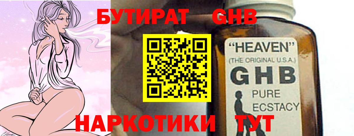 Орехово-Зуево  Бутират оксана  Вход с VPN 