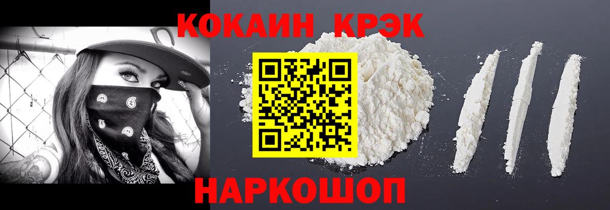 Орехово-Зуево  Кокаин 99%  Вход с VPN  COCAIN 98% 