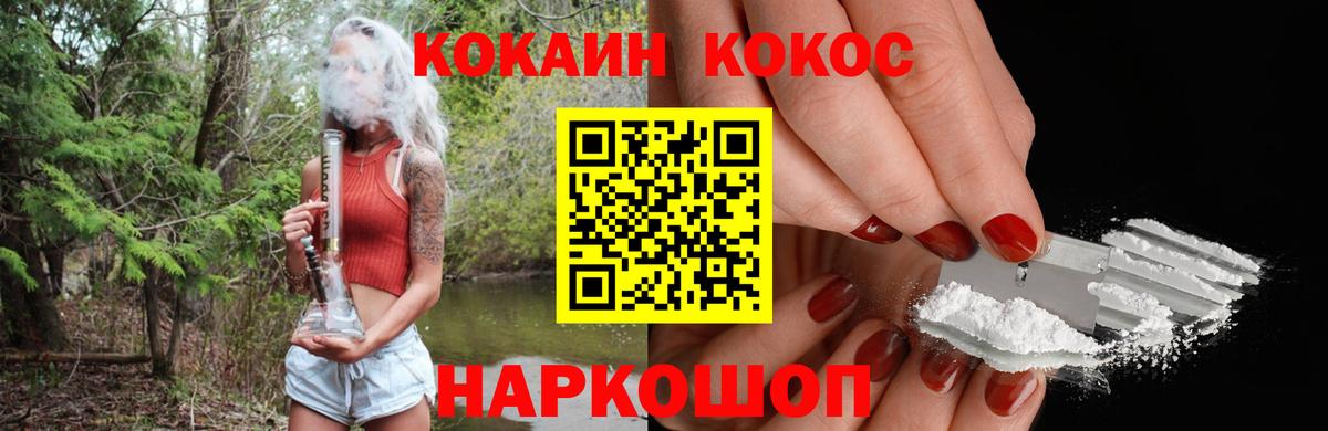 Cocaine Fish Scale Орехово-Зуево