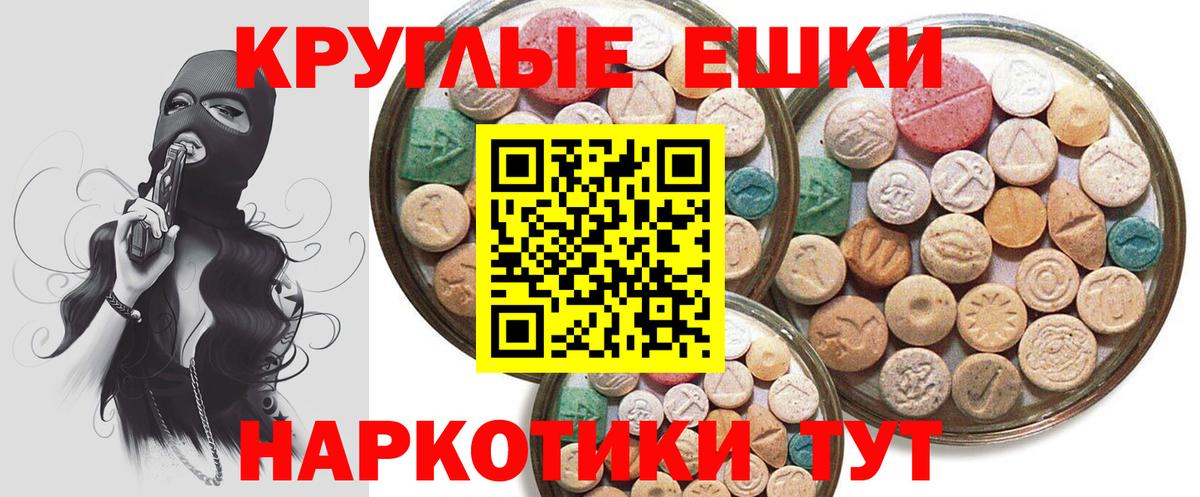 Экстази  Экстази 99%  Вход с VPN  Ecstasy круглые  Орехово-Зуево 