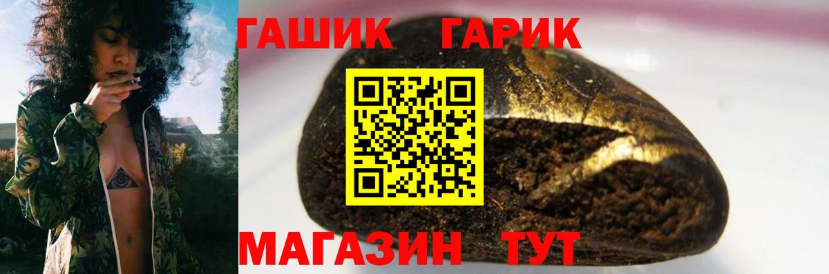 ГАШ Cannabis Орехово-Зуево