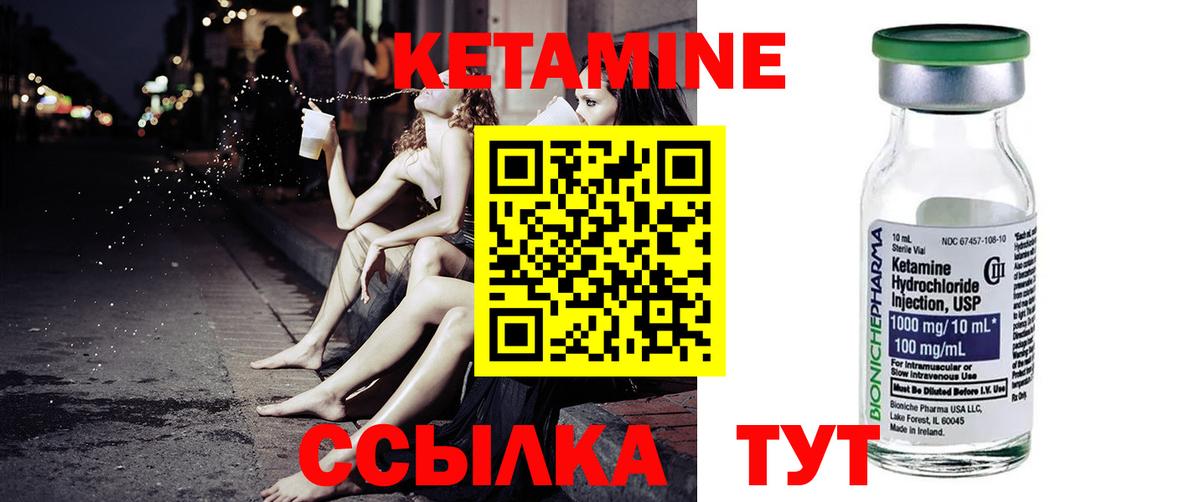 Орехово-Зуево  КЕТАМИН VHQ  Вход с VPN 