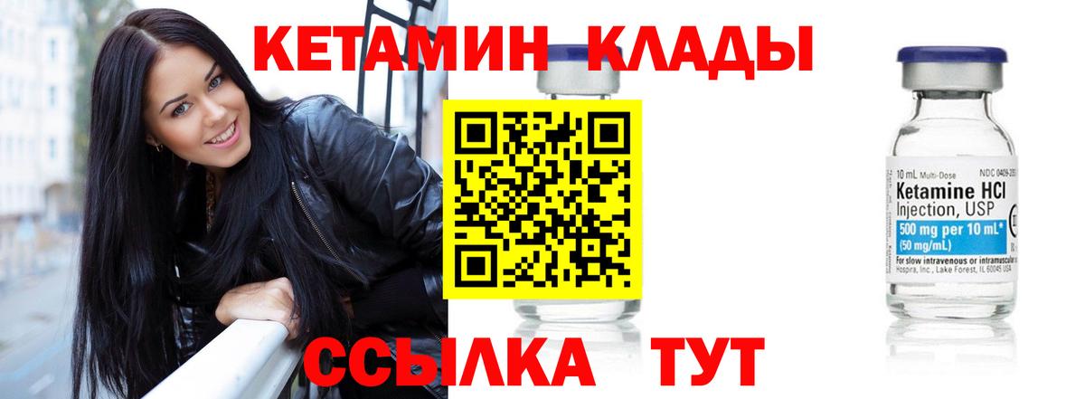 КЕТАМИН VHQ Орехово-Зуево