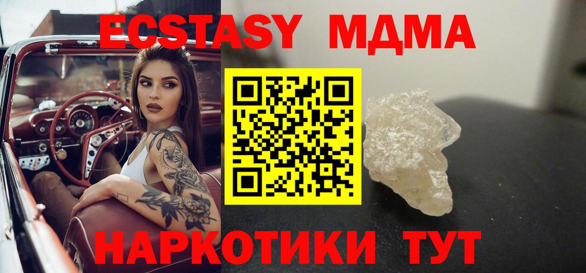 МДМА  MDMA VHQ  MDMA Molly  Вход с VPN  Орехово-Зуево 