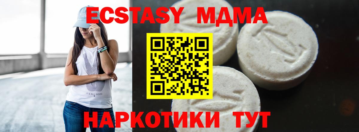 МДМА молли Орехово-Зуево