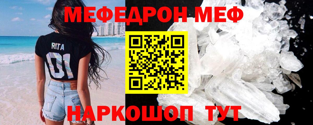 МЕФ  Орехово-Зуево