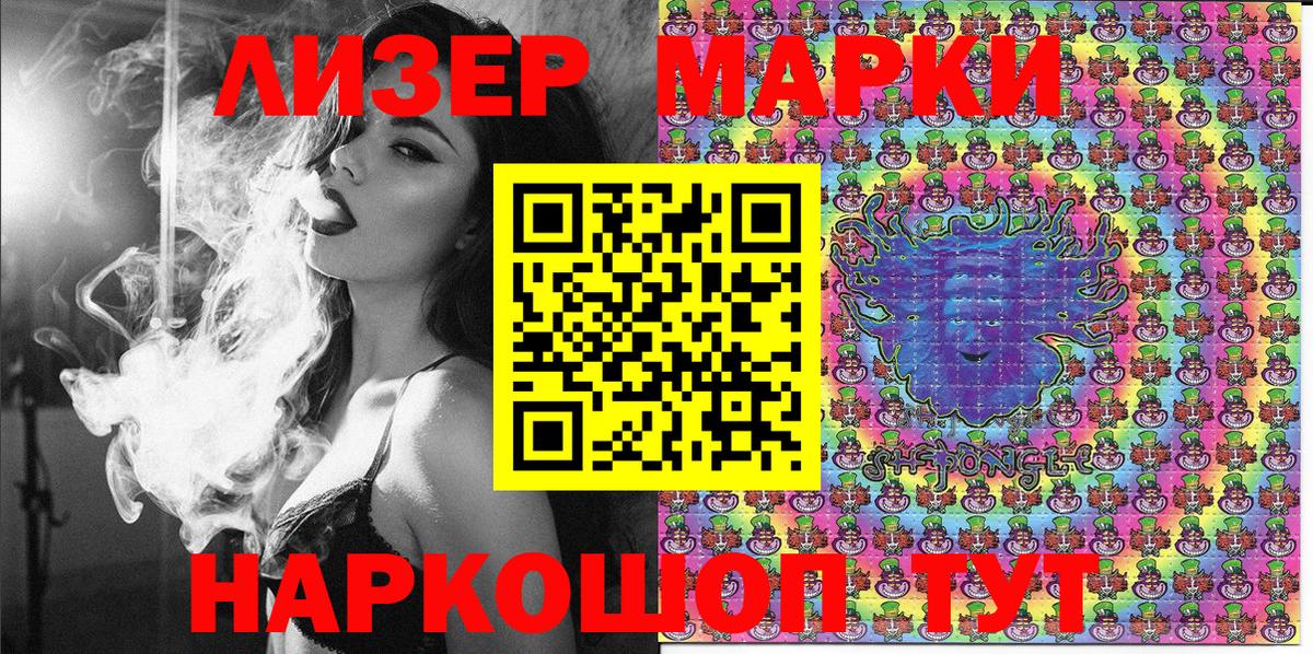 Наркотические марки 1,5мг Орехово-Зуево